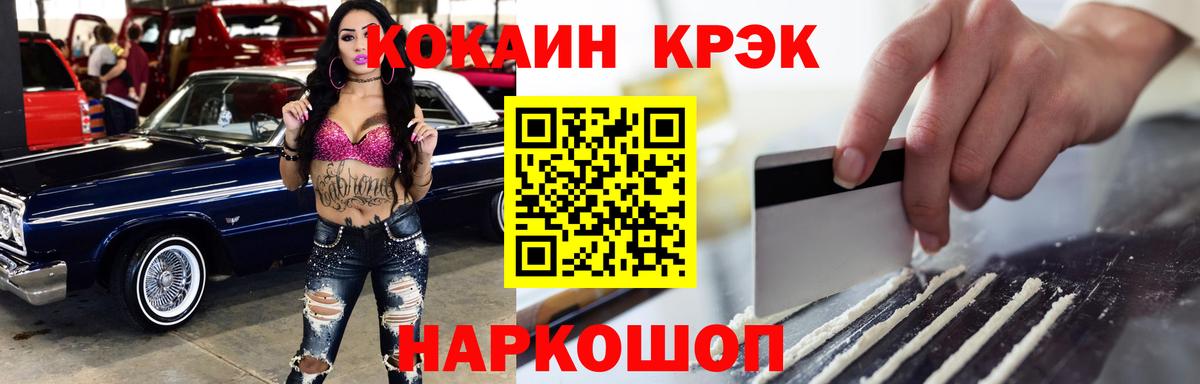 КОКАИН VHQ Ялта
