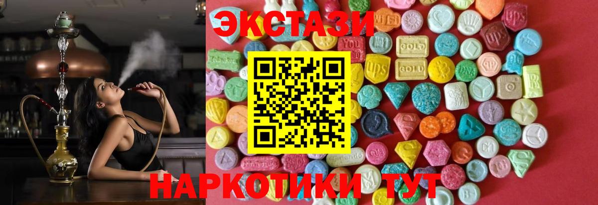 Ecstasy круглые  Ecstasy таблы  Ялта  Вход с VPN 