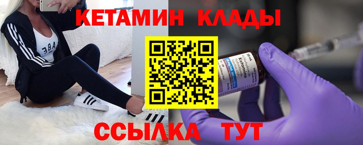 Кетамин VHQ  КЕТАМИН VHQ  Вход с VPN  Ялта 
