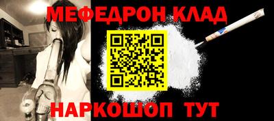 мефедрон Кулебаки