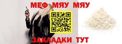 мефедрон Кулебаки