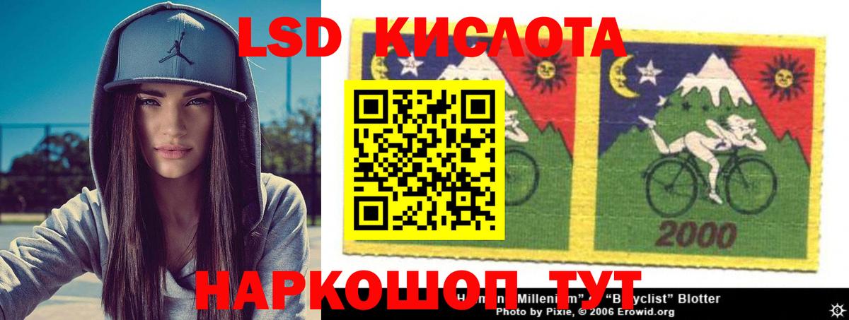 Лсд 25 экстази ecstasy Ялта