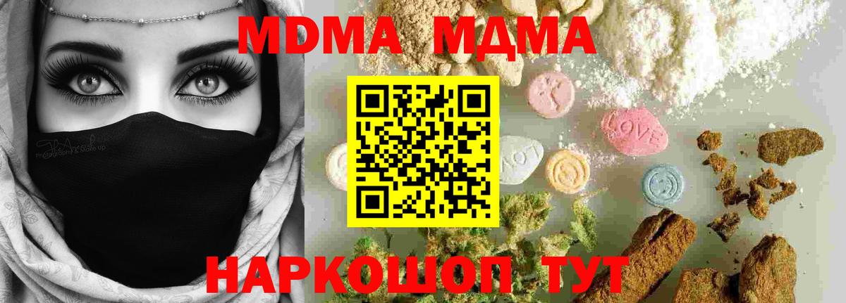 MDMA VHQ Ялта