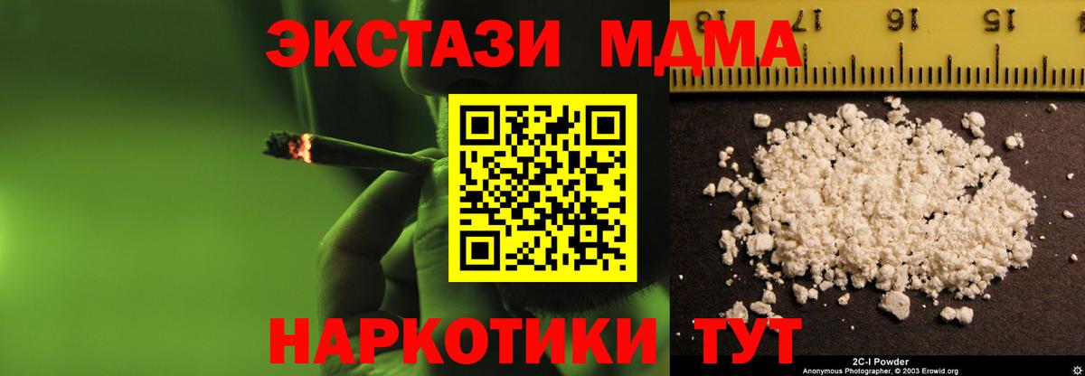Ялта  MDMA кристаллы  Вход с VPN 