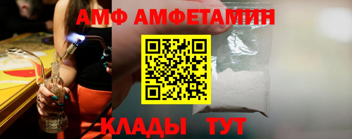 Ялта  Первитин  Вход с VPN  МЕТАМФЕТАМИН пудра 