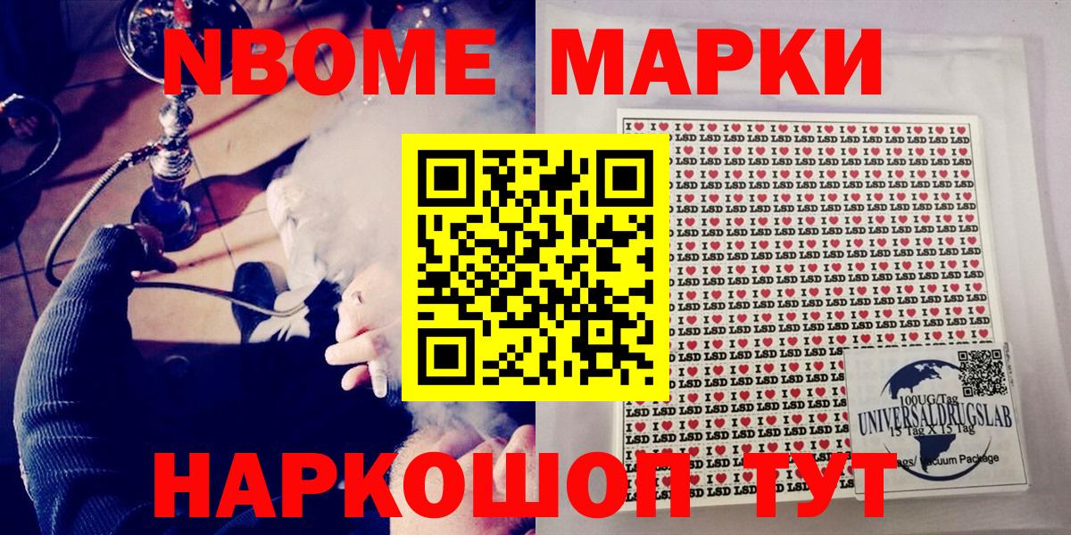 Ялта  Марки N-bome 1,8мг  Вход с VPN  Марки N-bome 1,8мг 