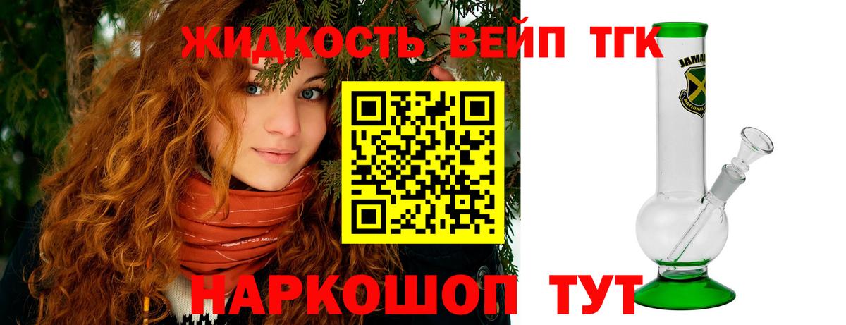 Дистиллят ТГК THC oil Ялта