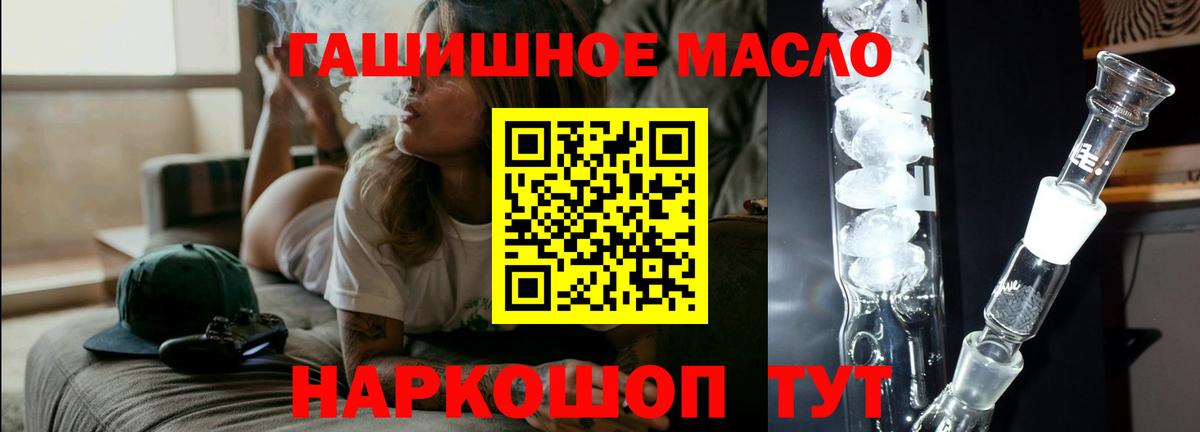 ТГК вейп с тгк  Вход с VPN  Ялта  Дистиллят ТГК вейп с тгк 