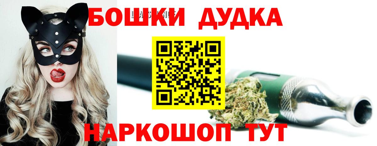 Бошки Шишки OG Kush Ялта